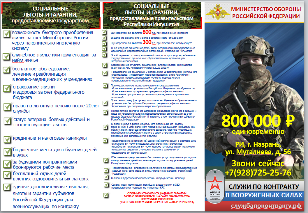 Снимок памятка